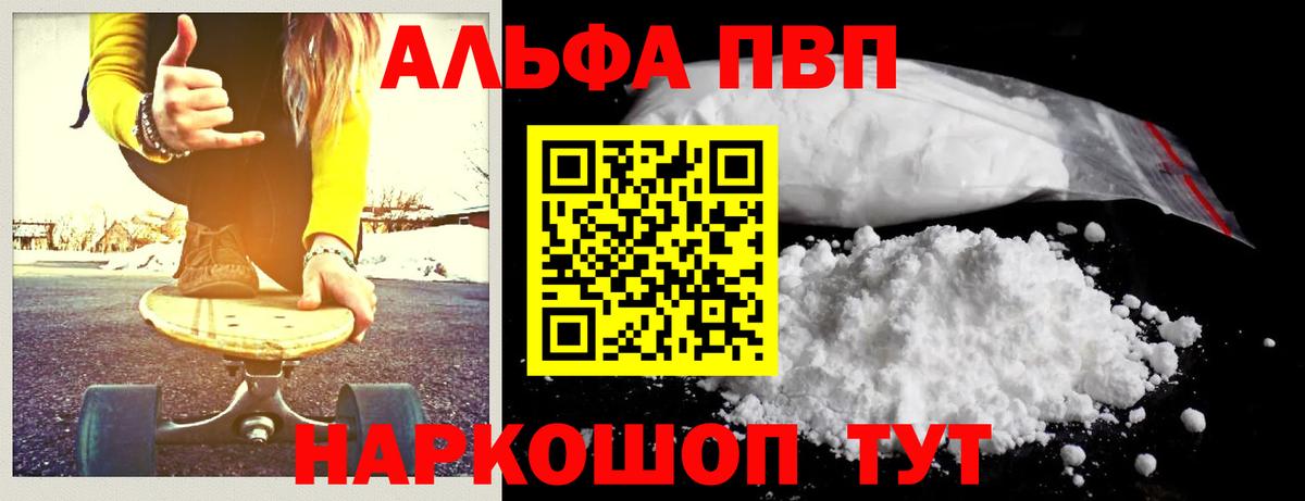 APVP Crystall  APVP Crystall  Вход с VPN  Богородицк 