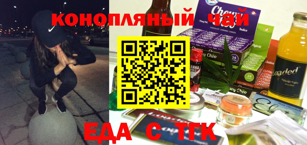 Cannafood конопля Богородицк