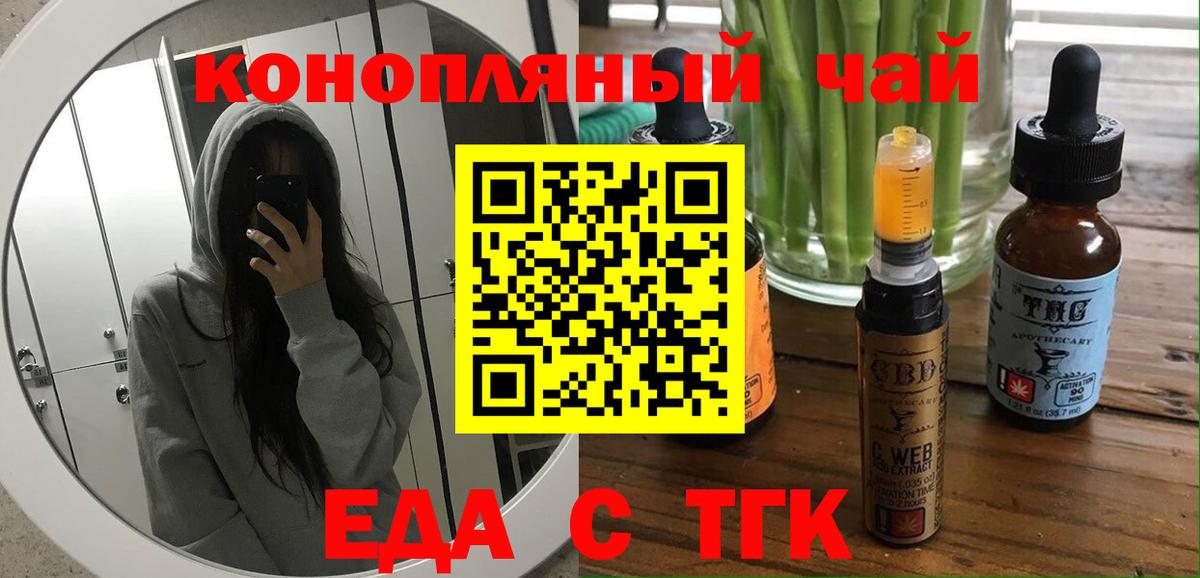 Богородицк  Canna-Cookies конопля  Вход с VPN 
