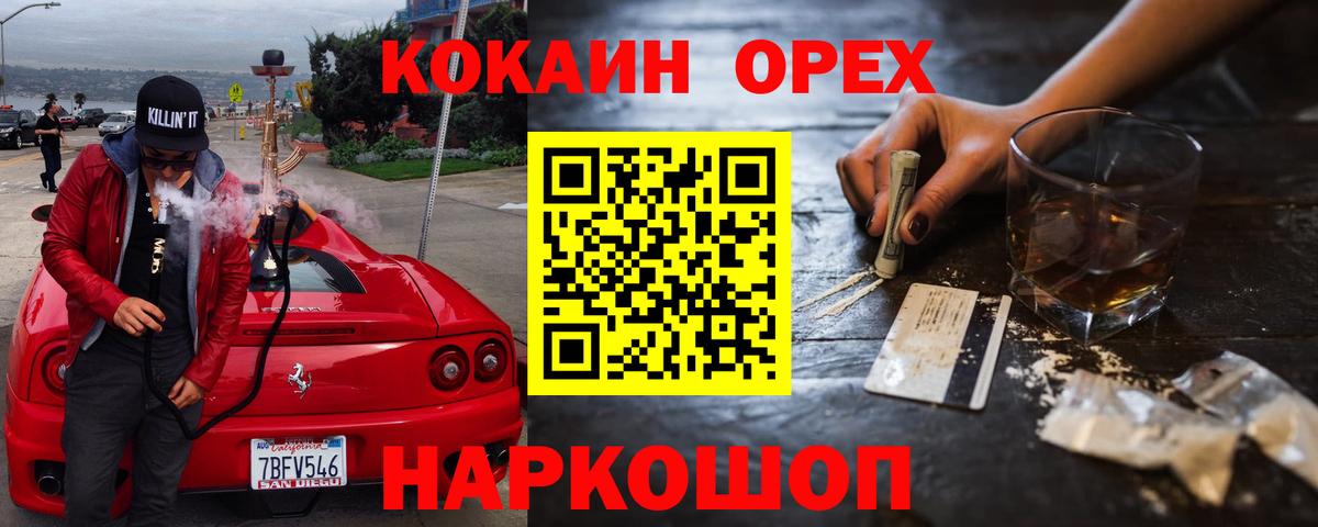 КОКАИН Боливия Богородицк