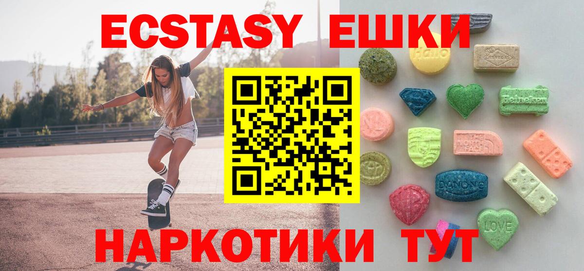 Ecstasy круглые Богородицк