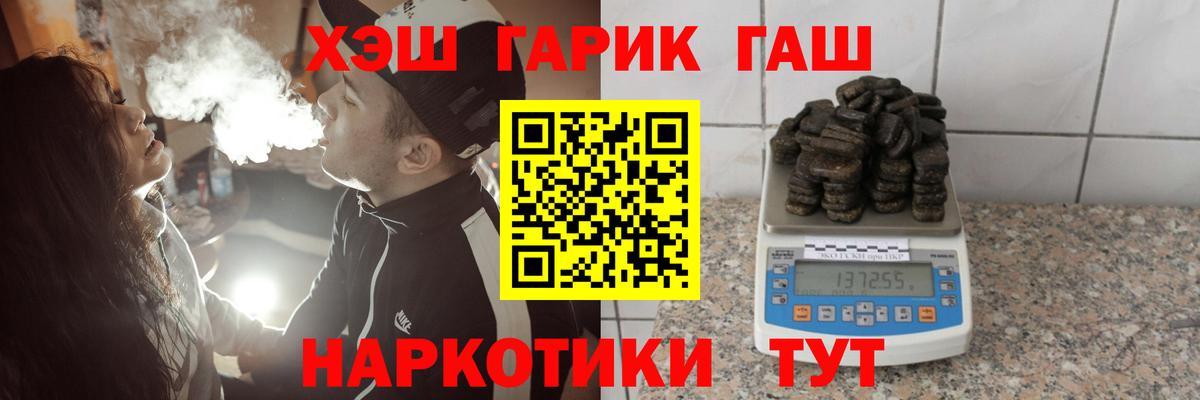 ГАШИШ гарик Богородицк
