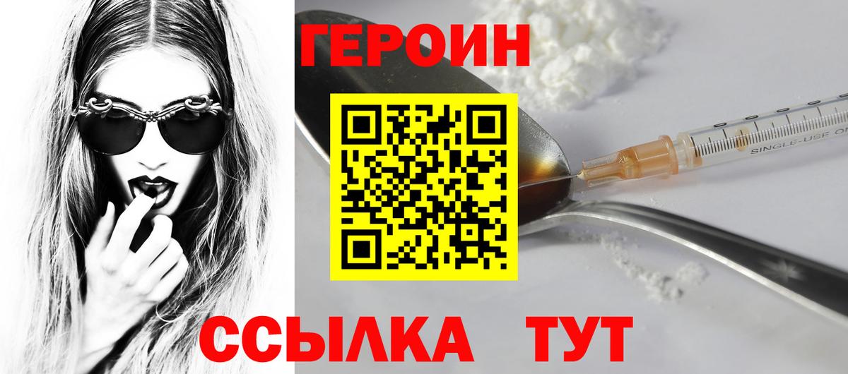 Героин  Вход с VPN  Богородицк  ГЕРОИН хмурый 