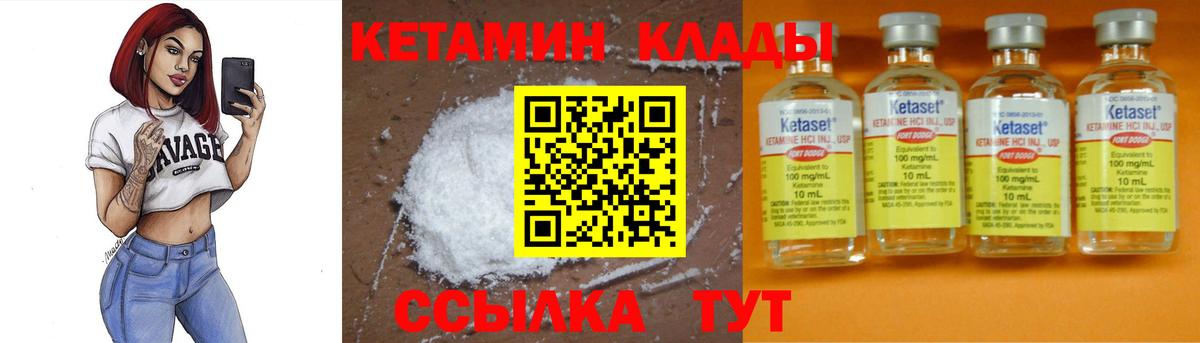 Кетамин VHQ  Вход с VPN  Богородицк  Кетамин VHQ 