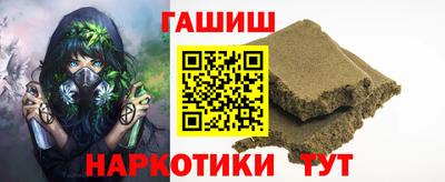 гидра Шелехов