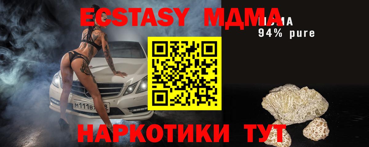 MDMA молли  MDMA кристаллы  МДМА  Богородицк  Вход с VPN 
