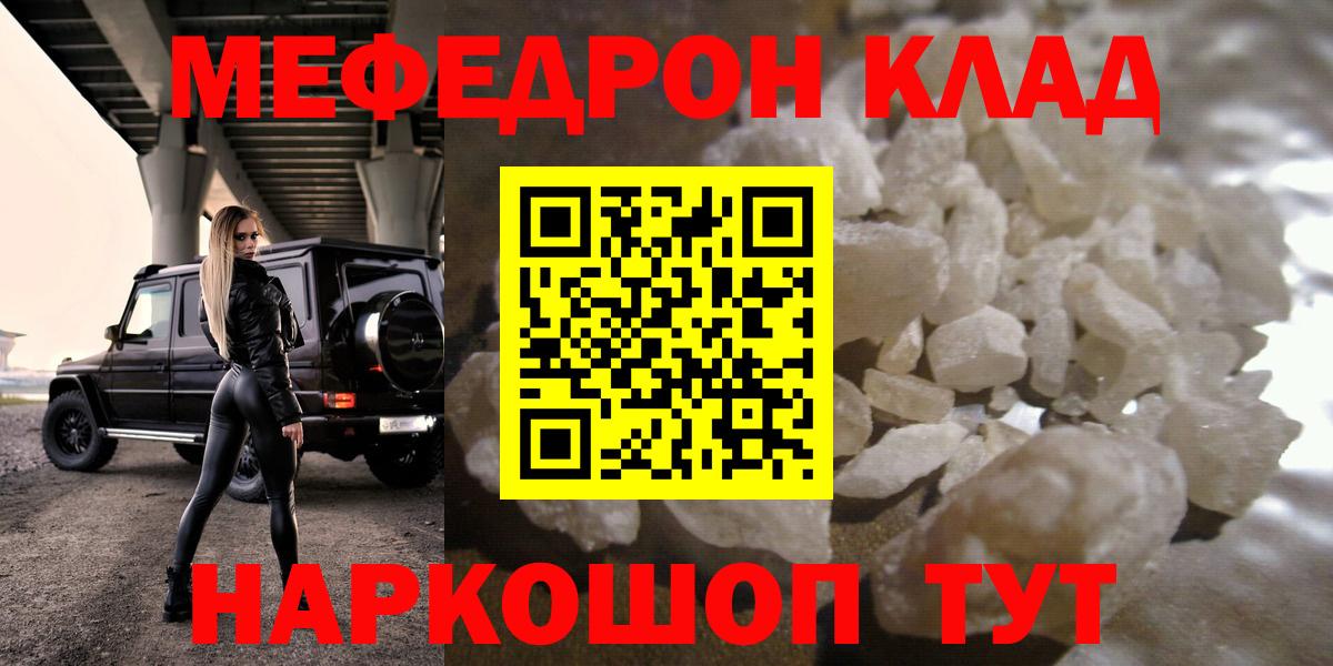   tor  Мефедрон  Вход с VPN  Богородицк  МЕФ мяу мяу  Меф кристаллы 