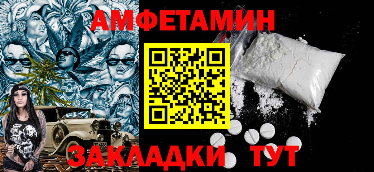 МЕТАМФЕТАМИН витя Богородицк