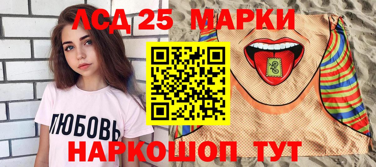 Наркотические марки 1500мкг Богородицк