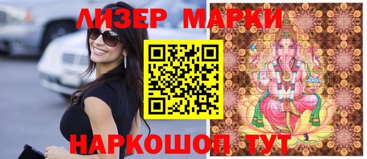 Марки NBOMe 1,5мг  Наркотические марки  Богородицк  Вход с VPN 