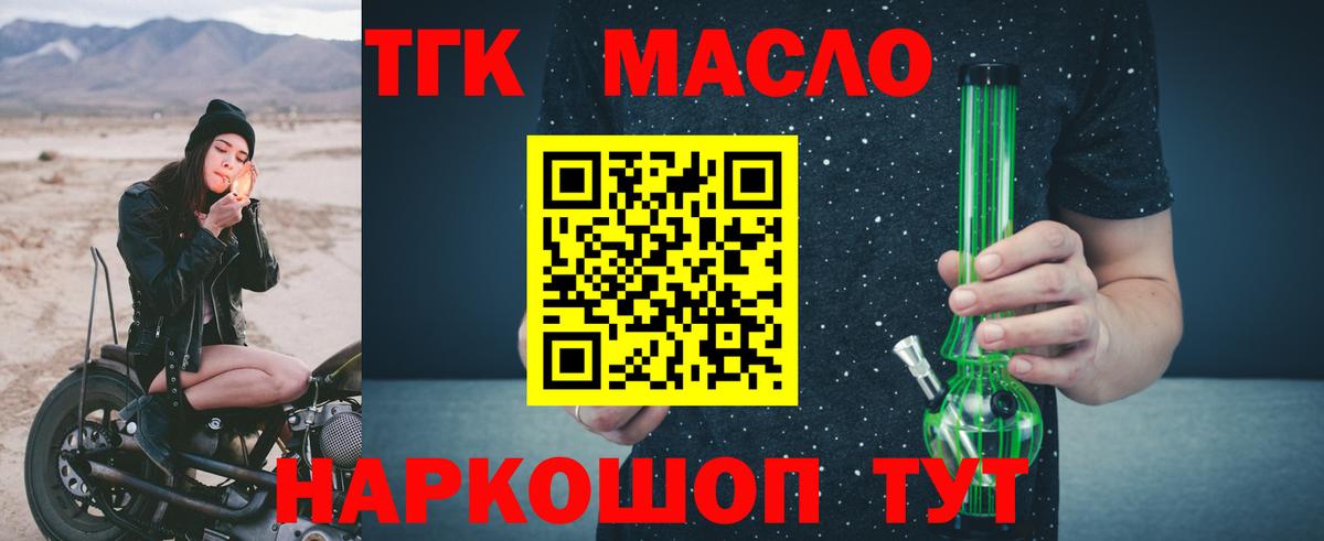 ТГК вейп Богородицк
