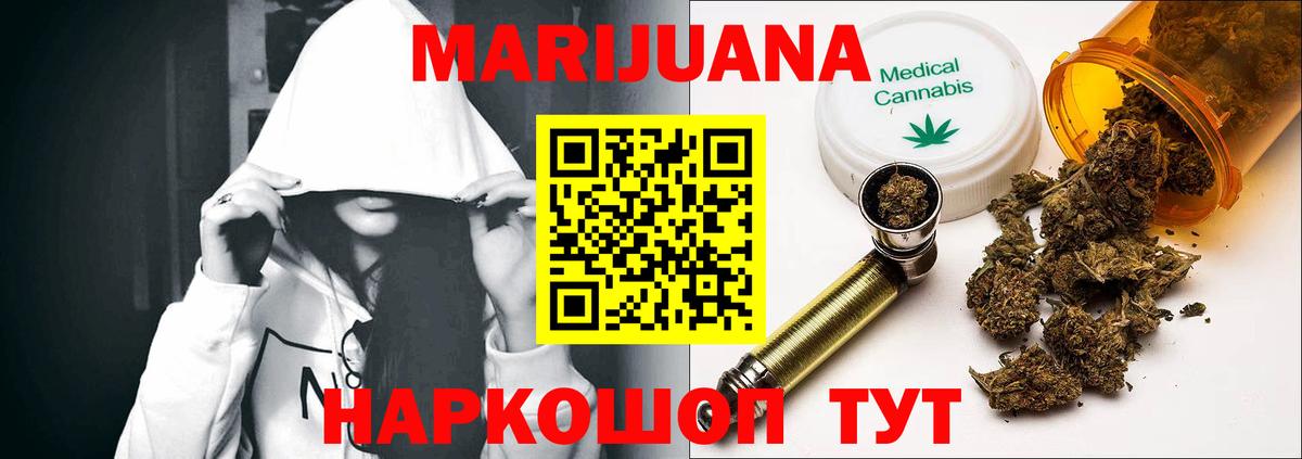 Марихуана марихуана  Вход с VPN  Богородицк  Марихуана конопля 